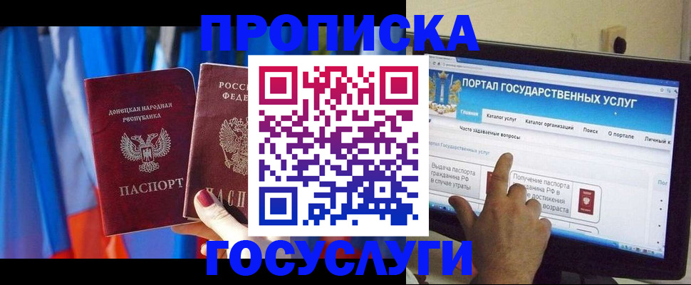 временная регистрация 2025 в Темрюке