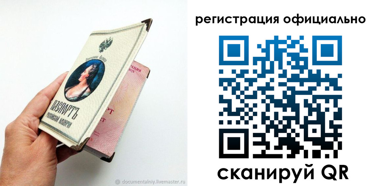 прописка для работы в Темрюке