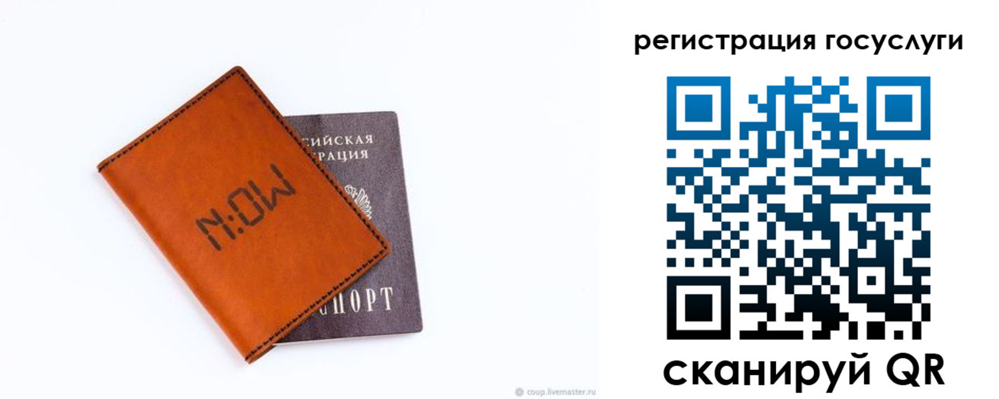 временная регистрация собственник в Темрюке