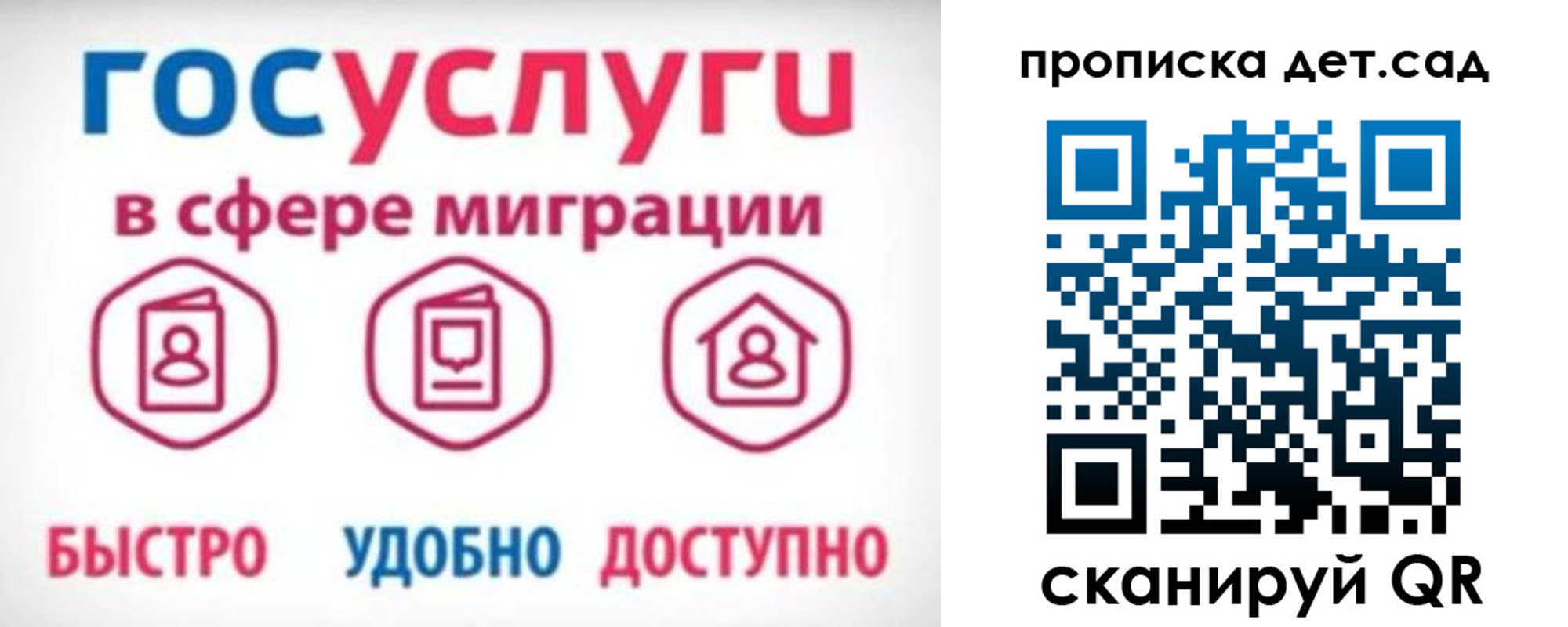 временная прописка в Темрюке
