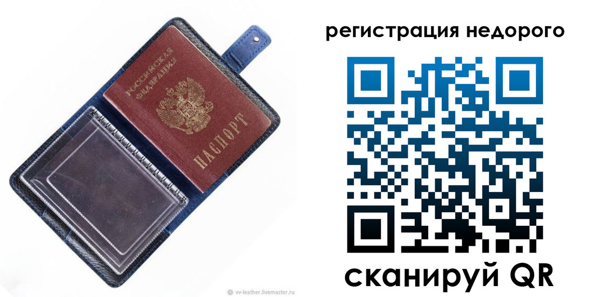 временная регистрация 2025 в Темрюке