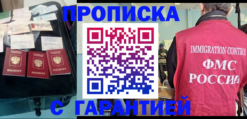 миграционный учет в Темрюке