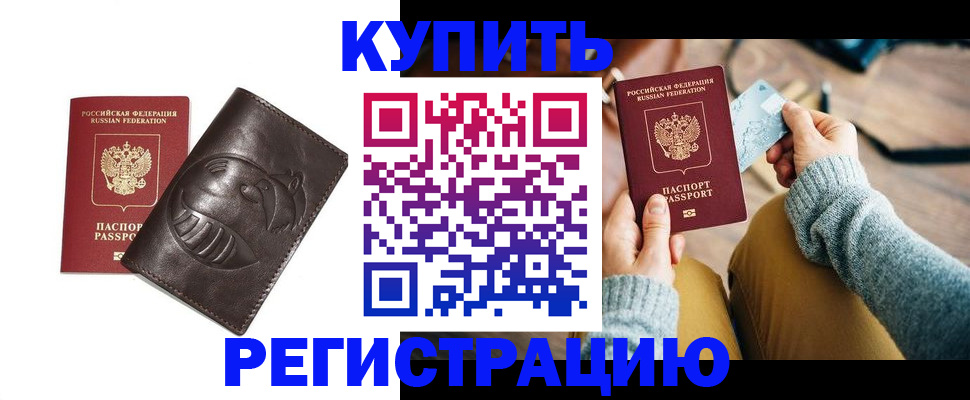 временная регистрация госуслуги в Темрюке