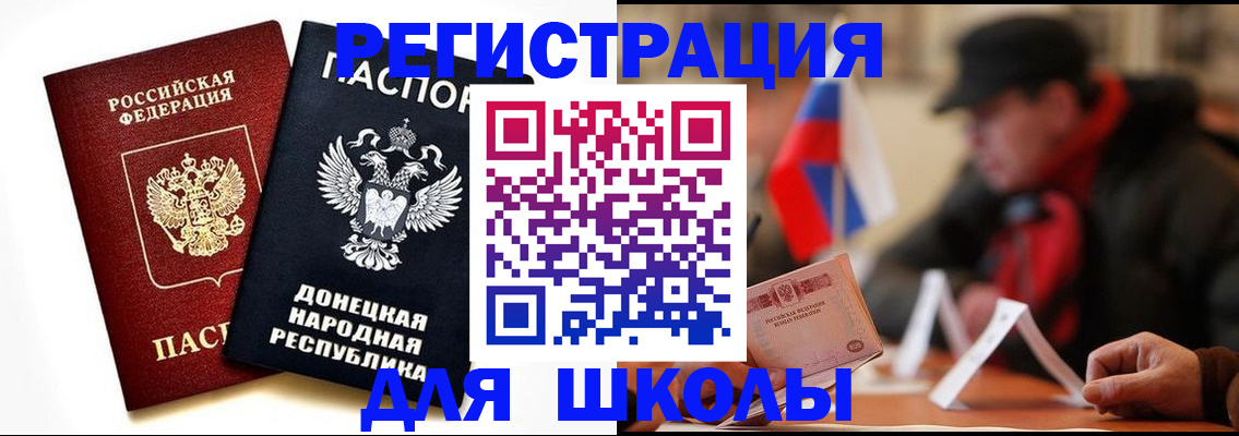 прописка 2025 в Темрюке