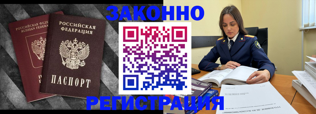 прописка ребенка в Темрюке